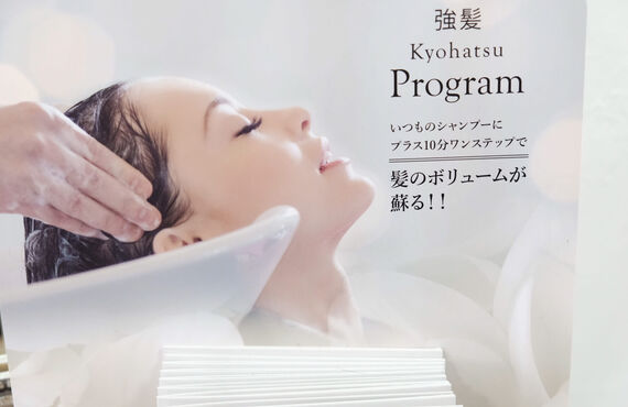 強髪プログラムで短期間で効果的なバックエイジング【リラクリエイトとくやま】